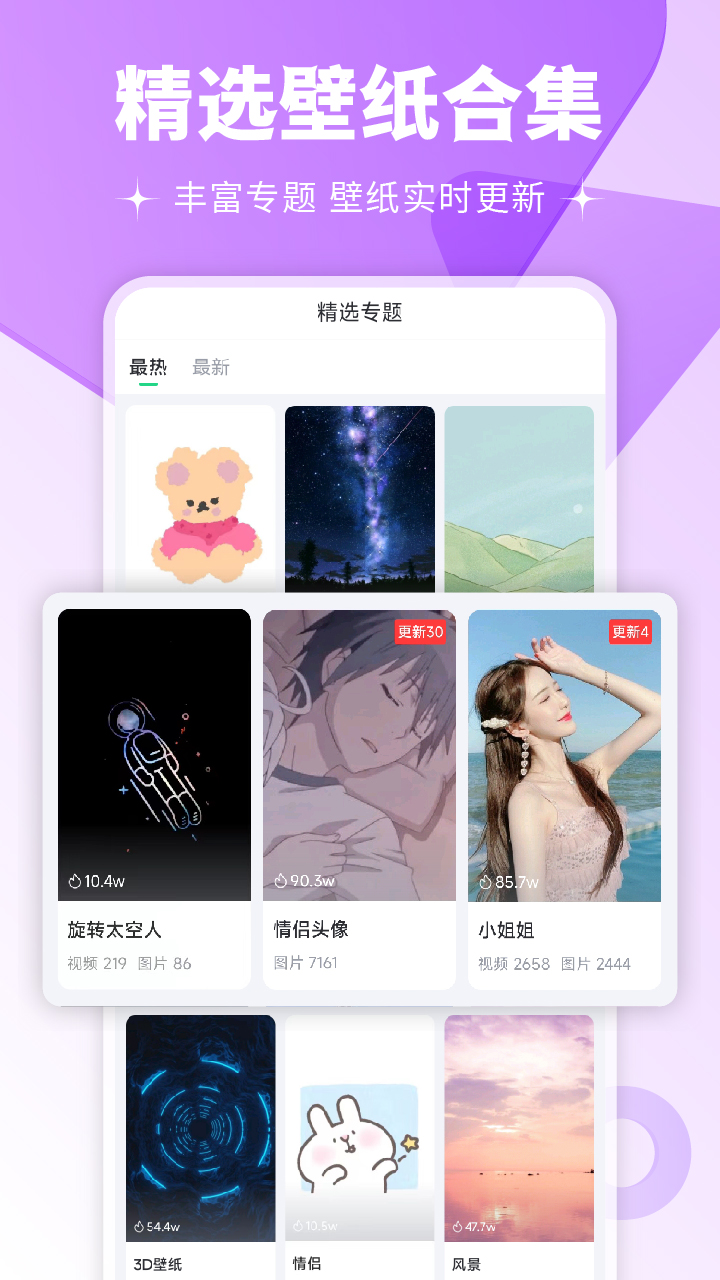 壁纸多多v6.1.8.2截图4