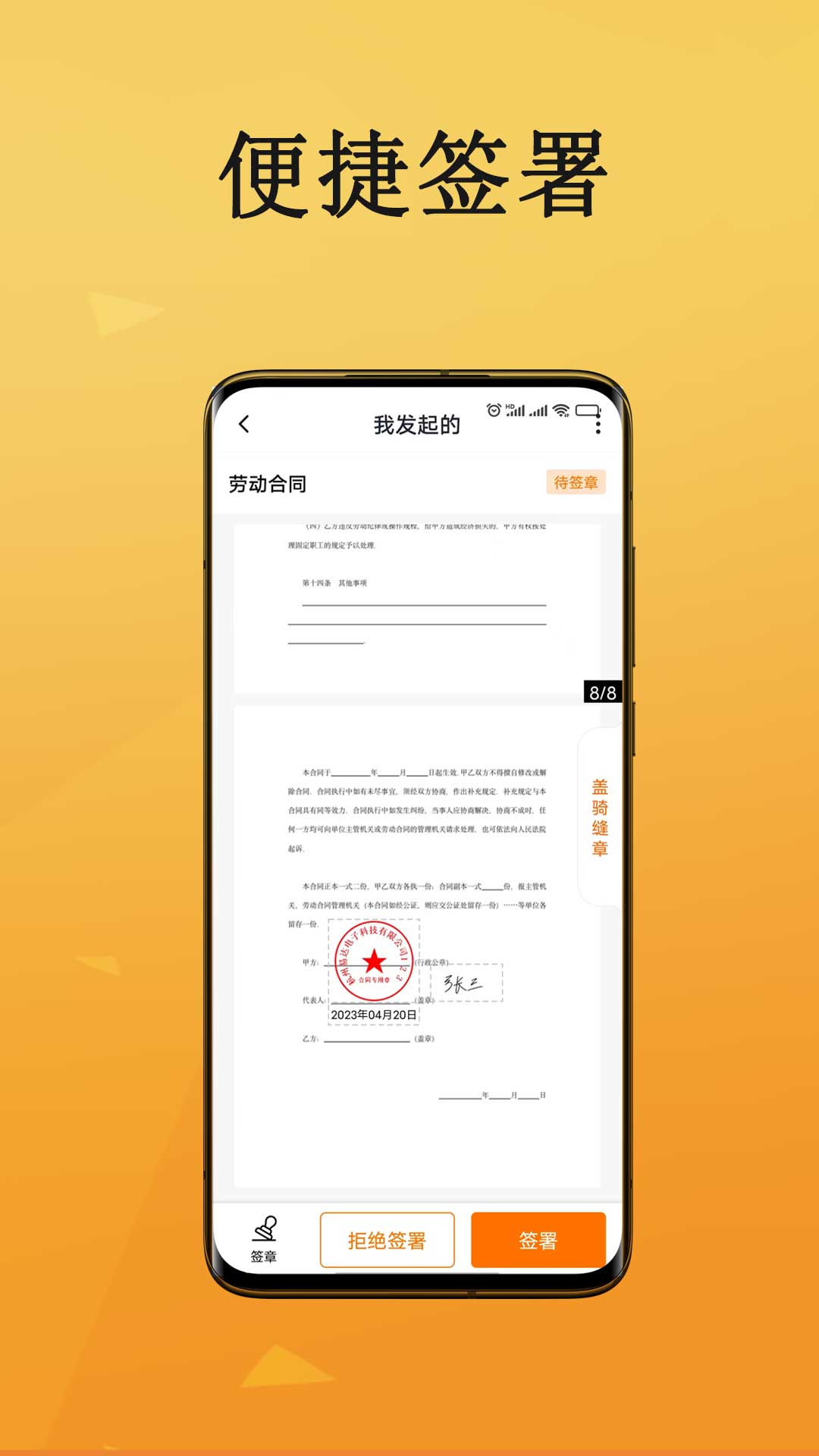 云签约v1.0.7截图3