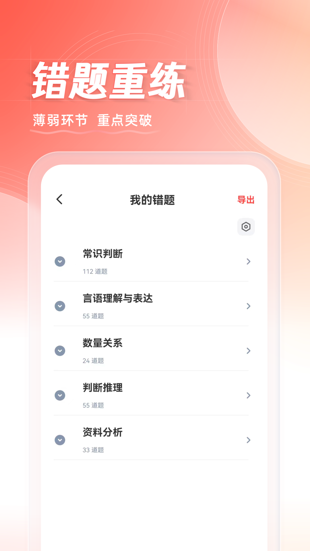 华图在线v7.3.300截图2