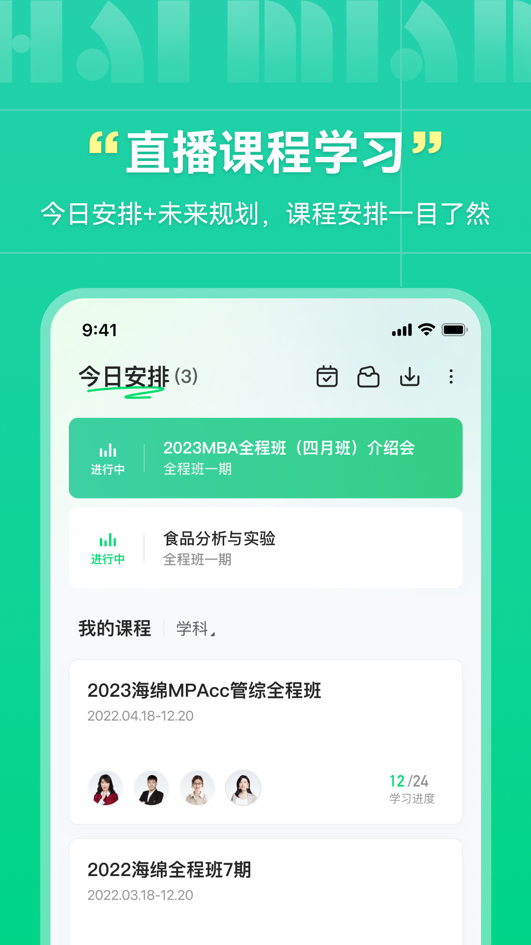 海绵MBAv4.6.8截图1