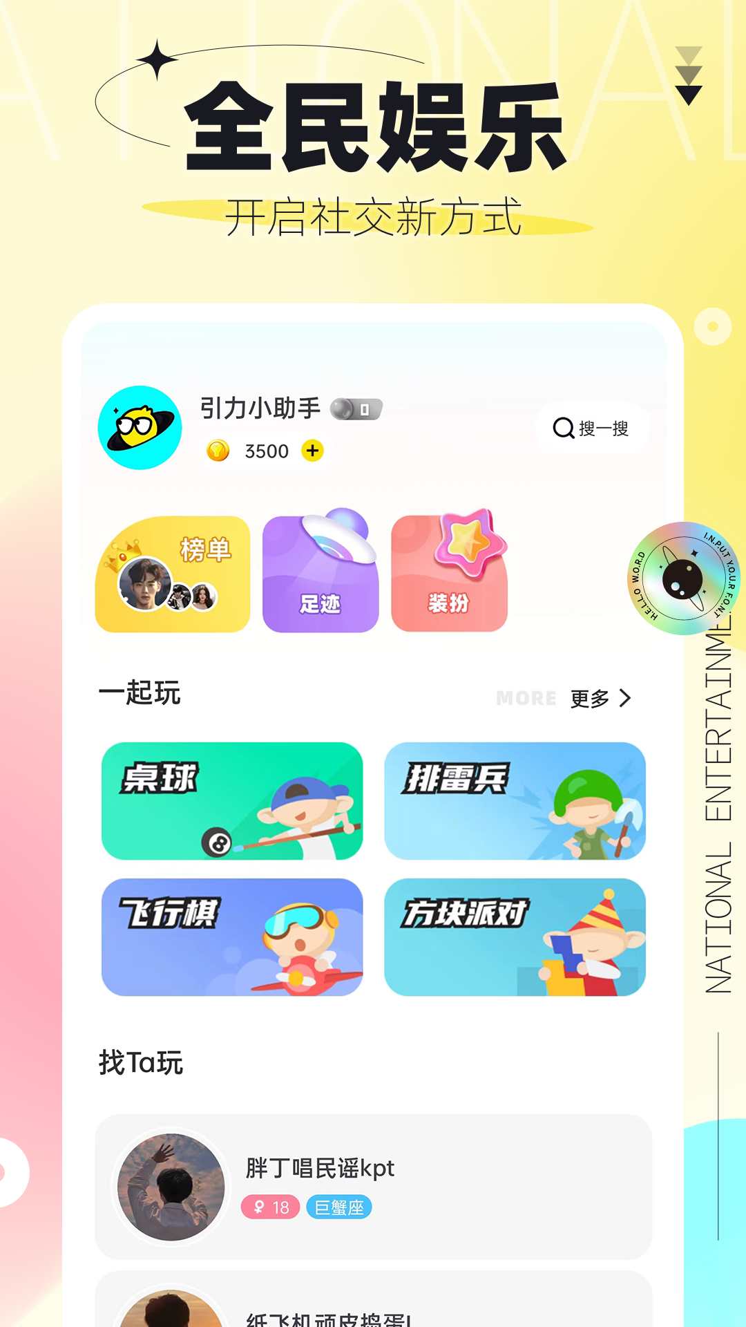 引力星球v1.1.6截图4