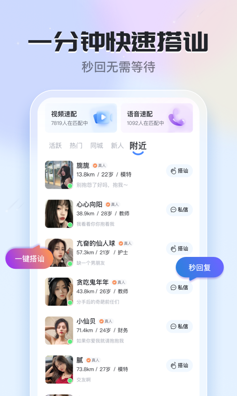 知聊v6.10.9.2截图1