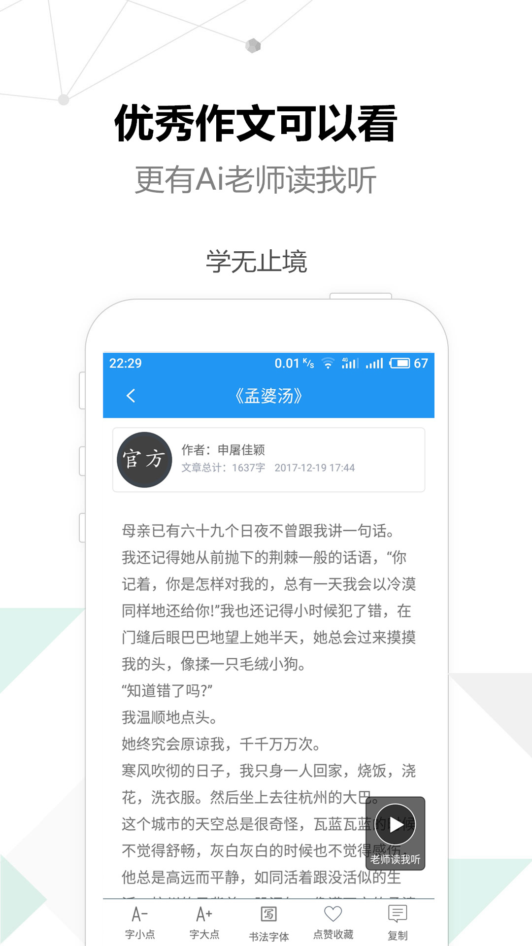 考试作文v2.5.6截图3