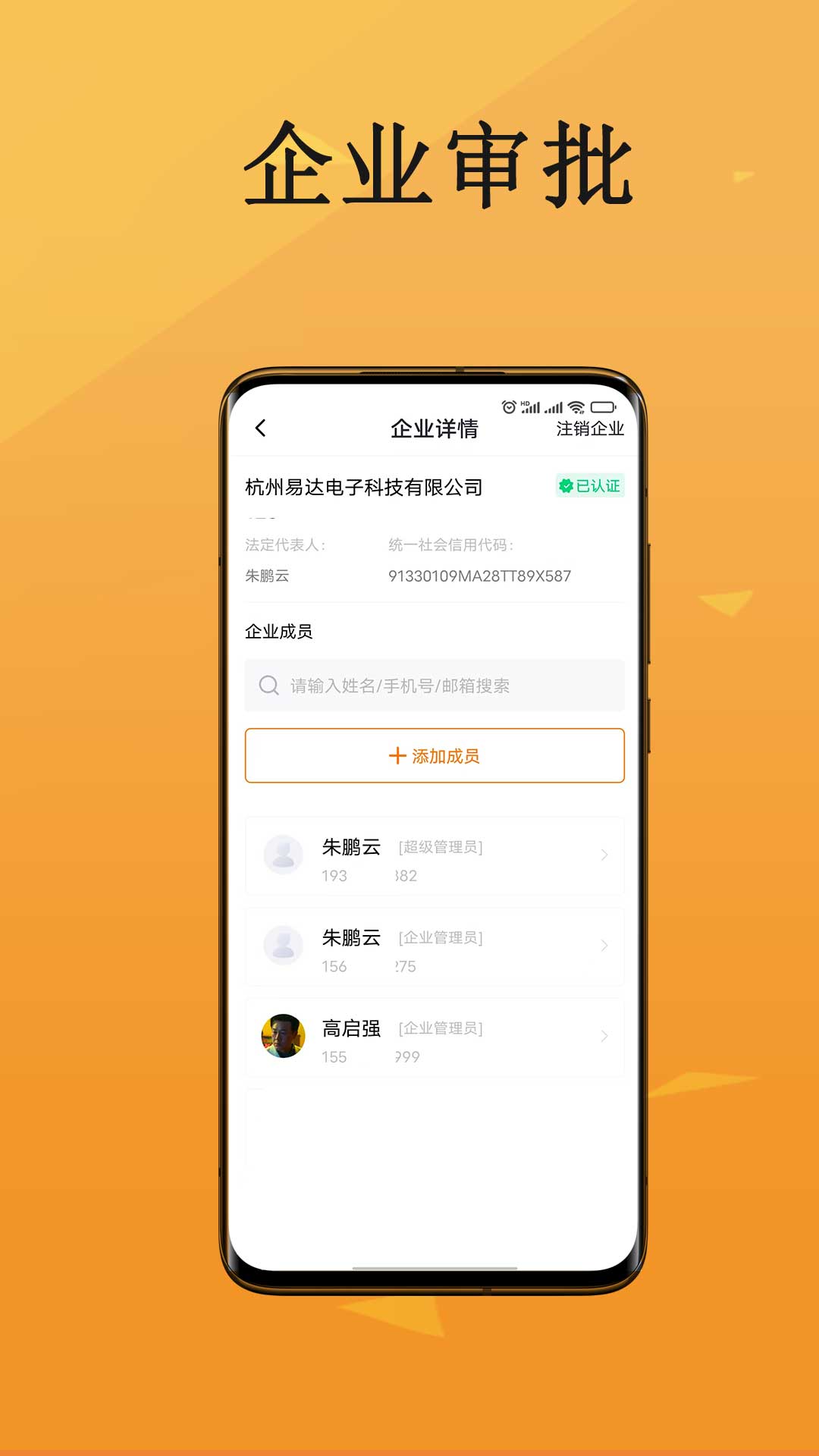 云签约v1.0.7截图1