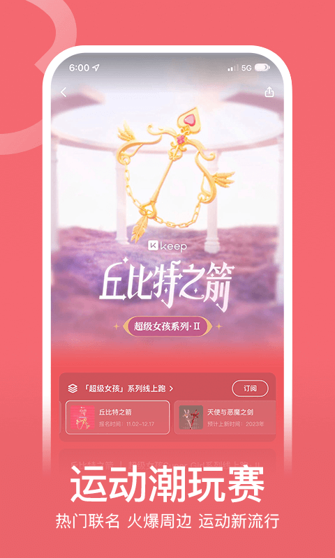 Keepv7.56.0截图4