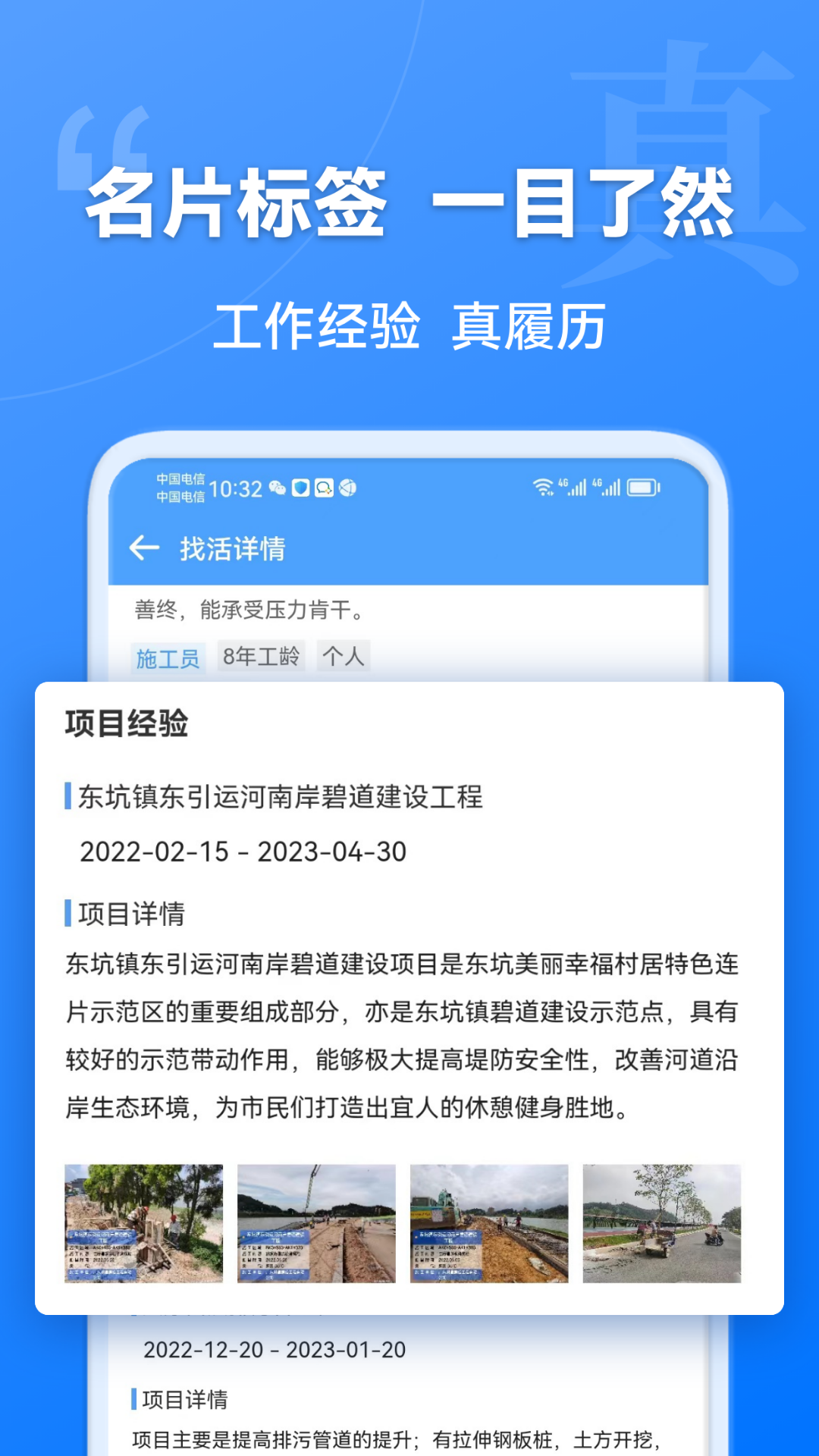 建筑港v3.2.3截图1