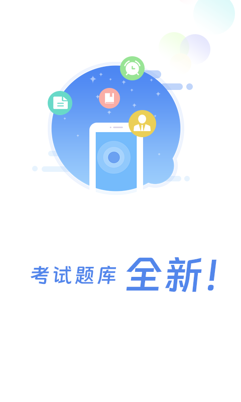 船员通v3.1.2截图1