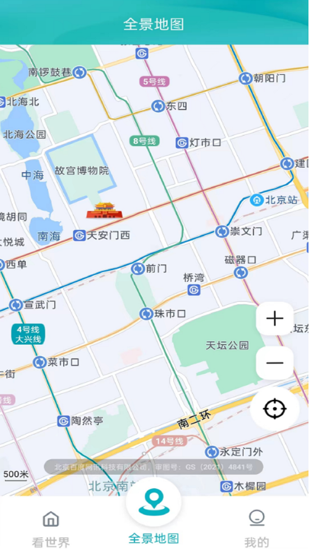 3D街景大师截图2