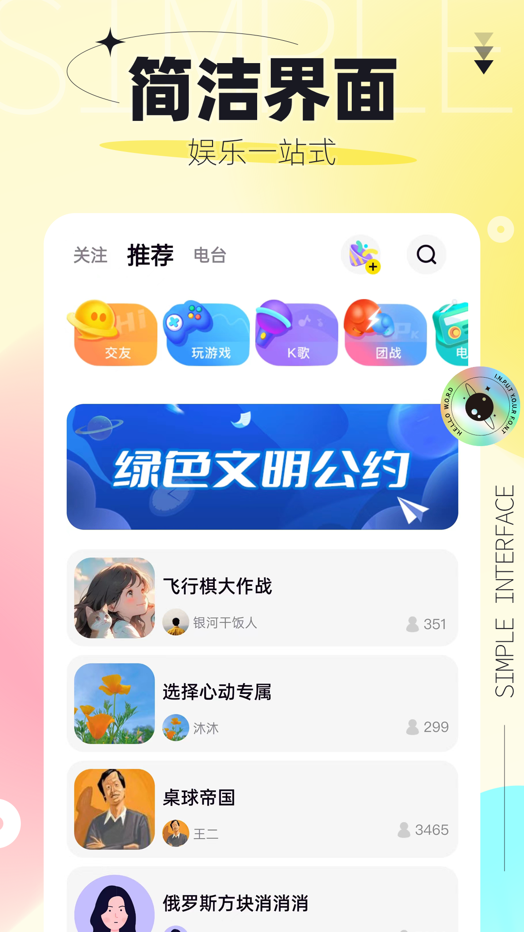 引力星球v1.1.6截图3