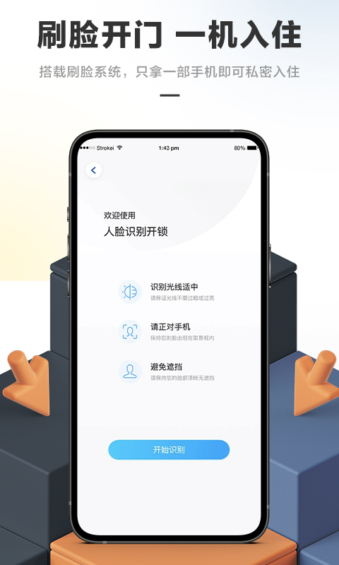 华人易居v4.0.3.0截图1