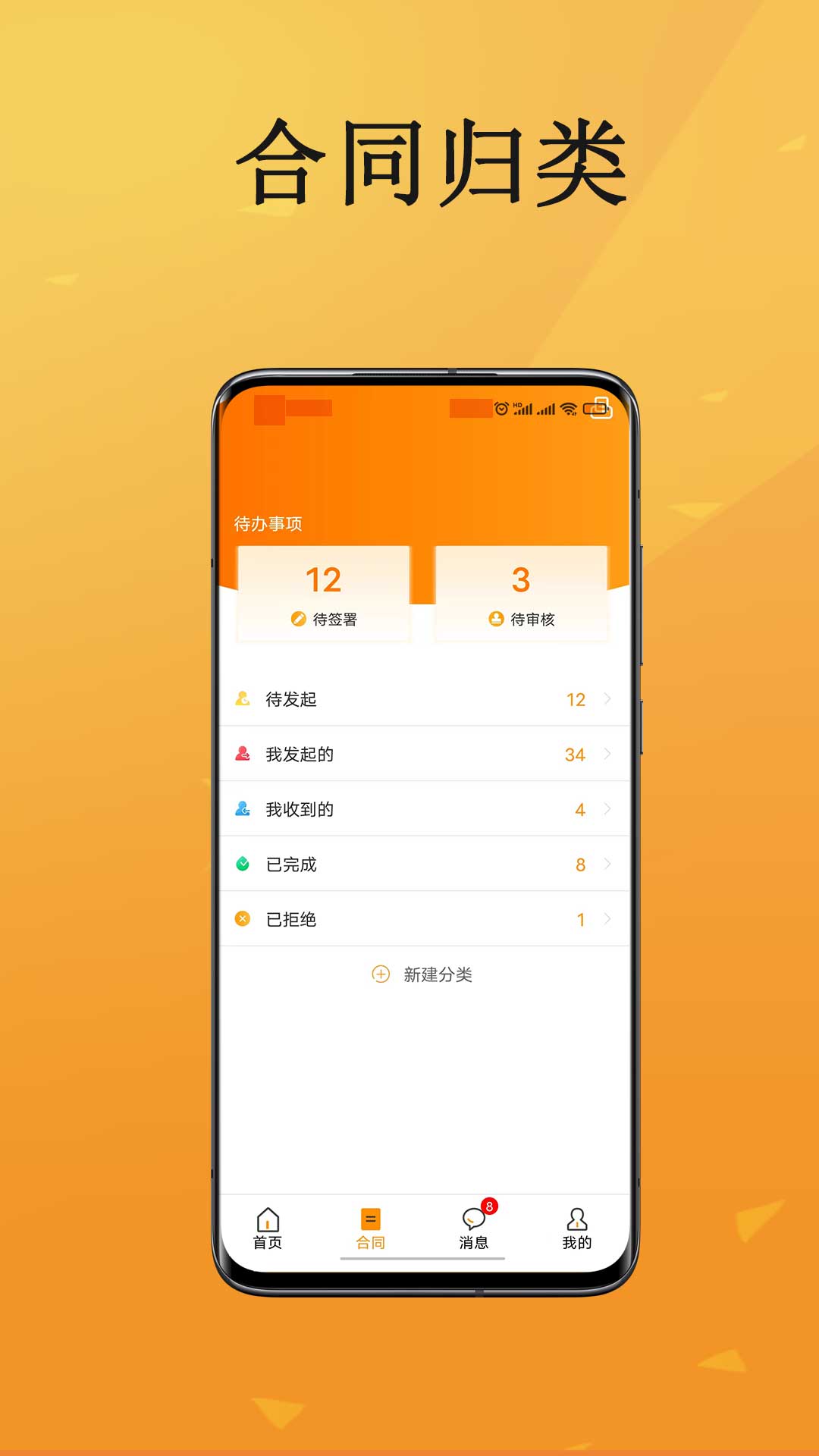 云签约v1.0.7截图2