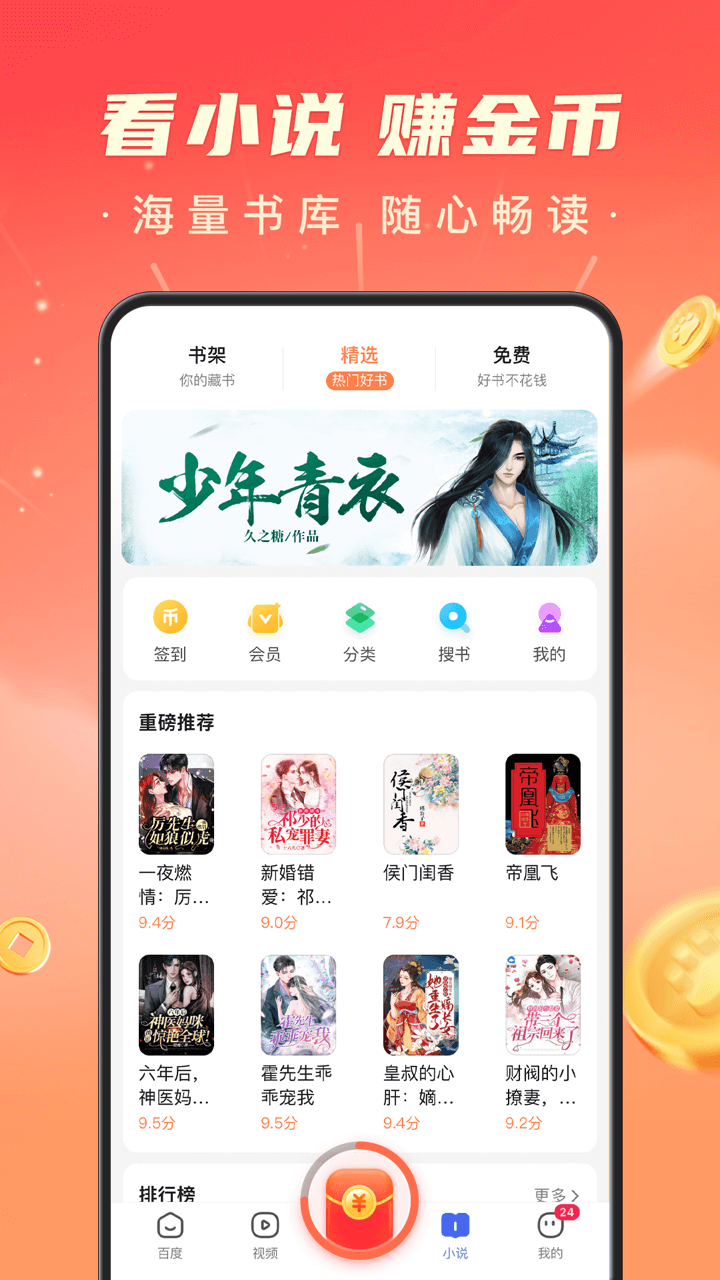 百度极速版v6.8.0.11截图2