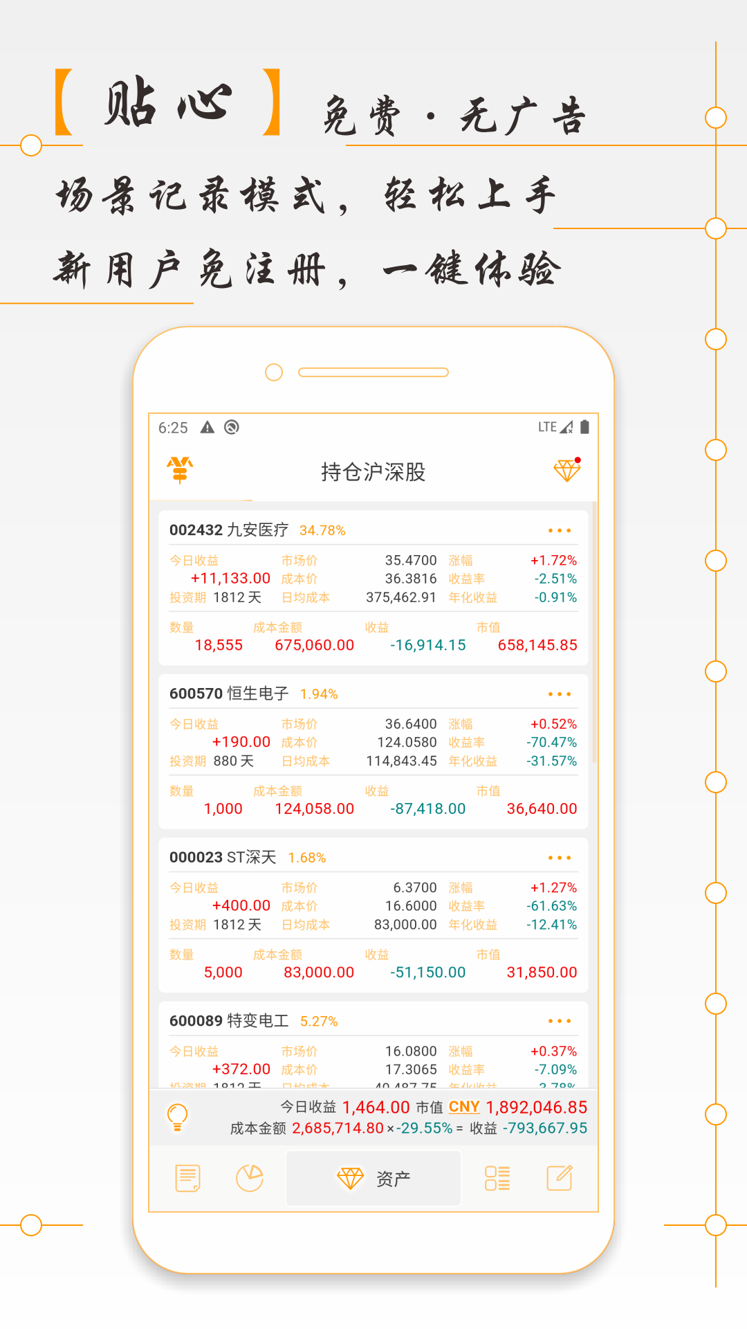 AssetsMgrv8.00.002截图1