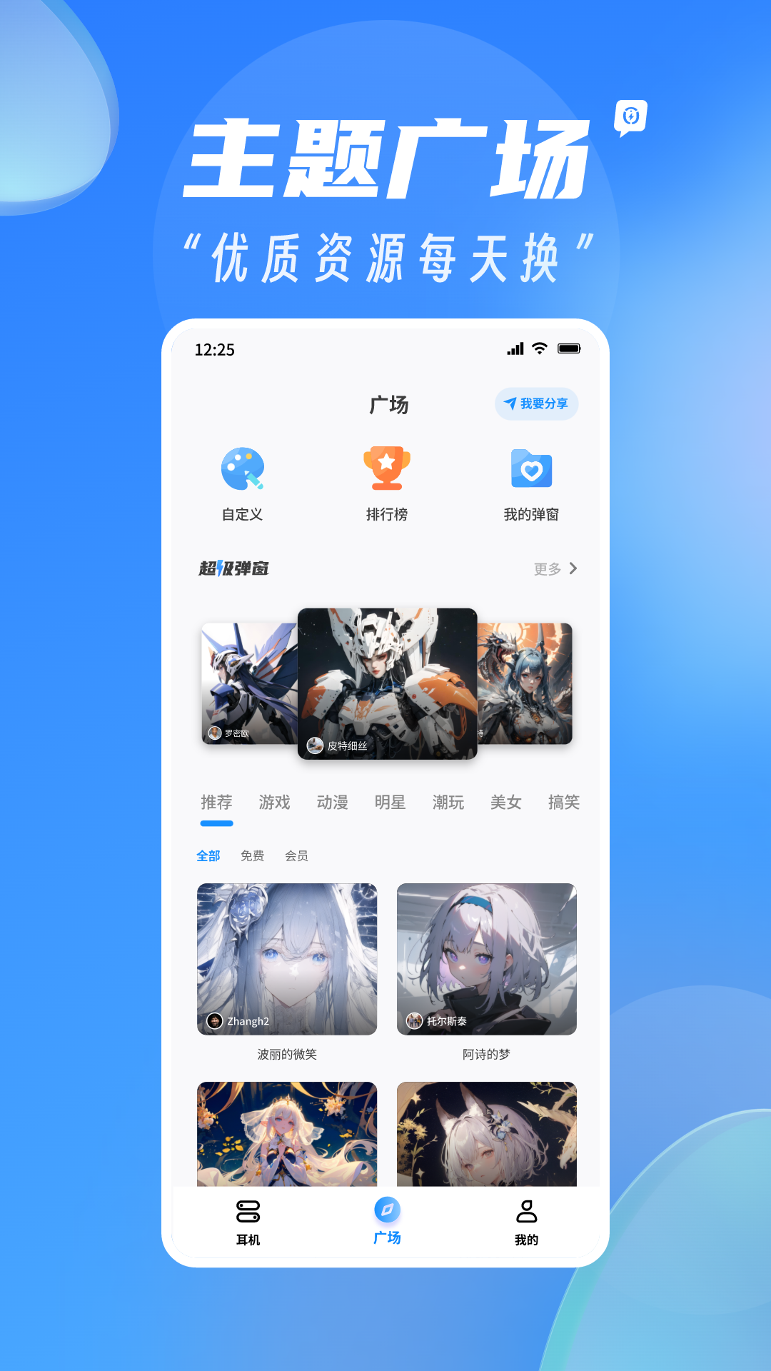 AndPodsv3.2.5截图3