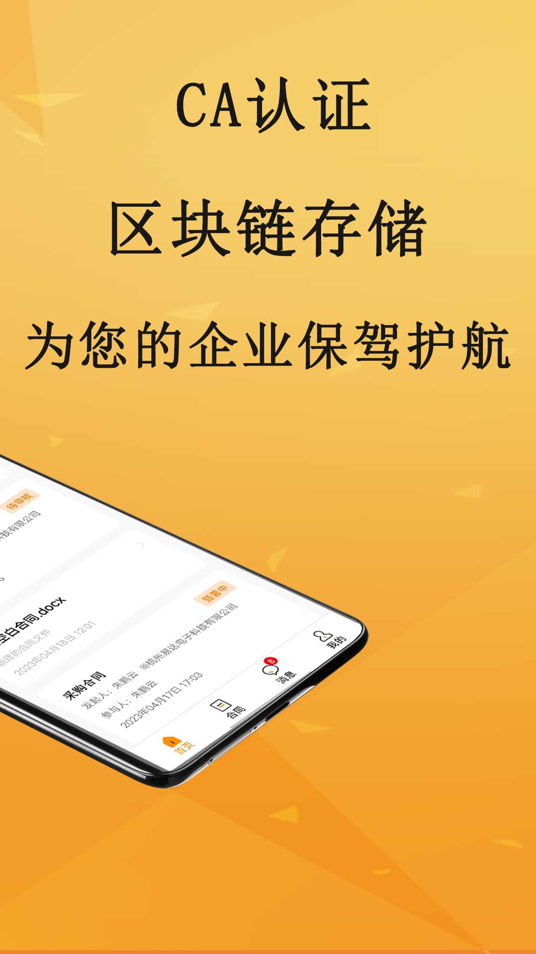 云签约v1.0.7截图4