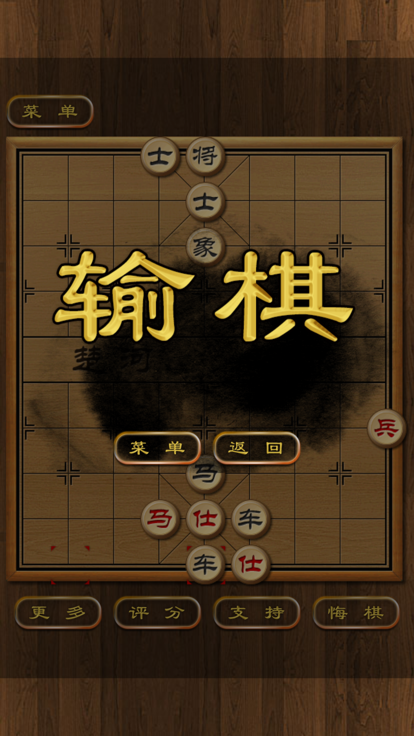 楚河汉界中国象棋截图1