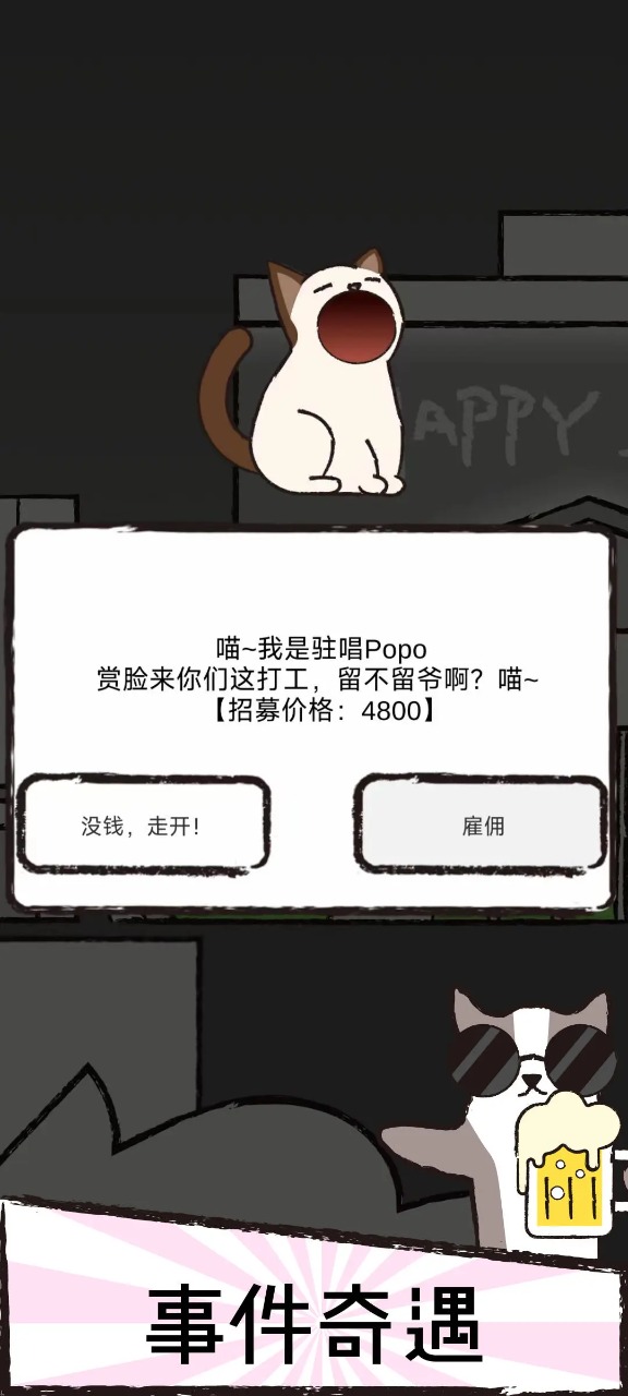 猫咪跳舞俱乐部截图4