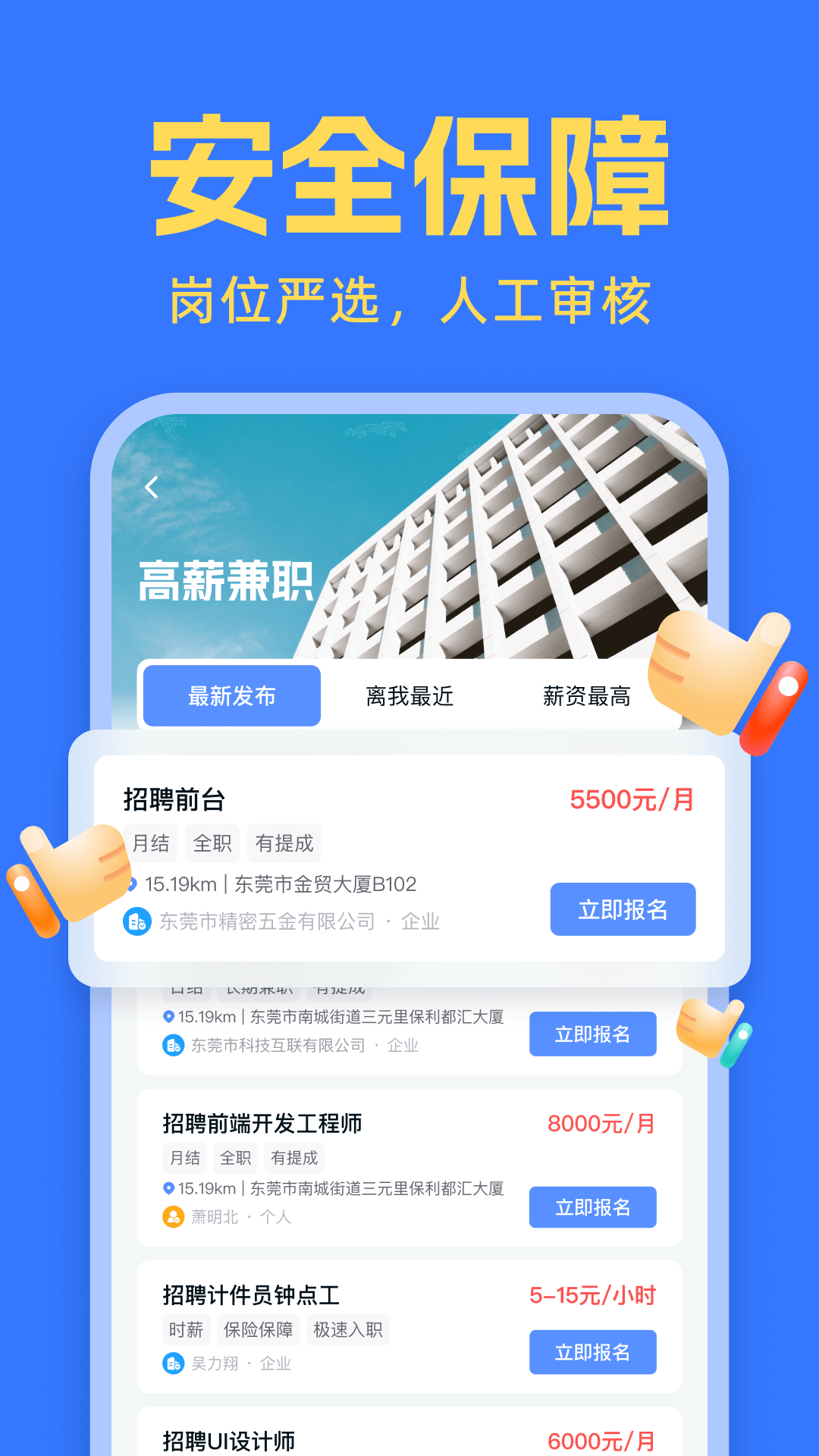 友前程兼职v1.0.4截图1