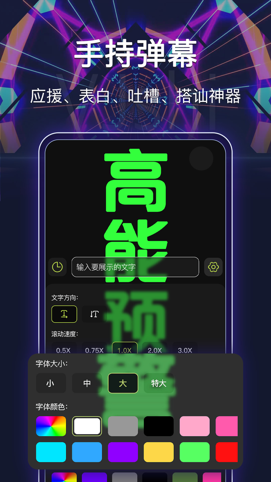 零点手电筒v5.5.147截图3