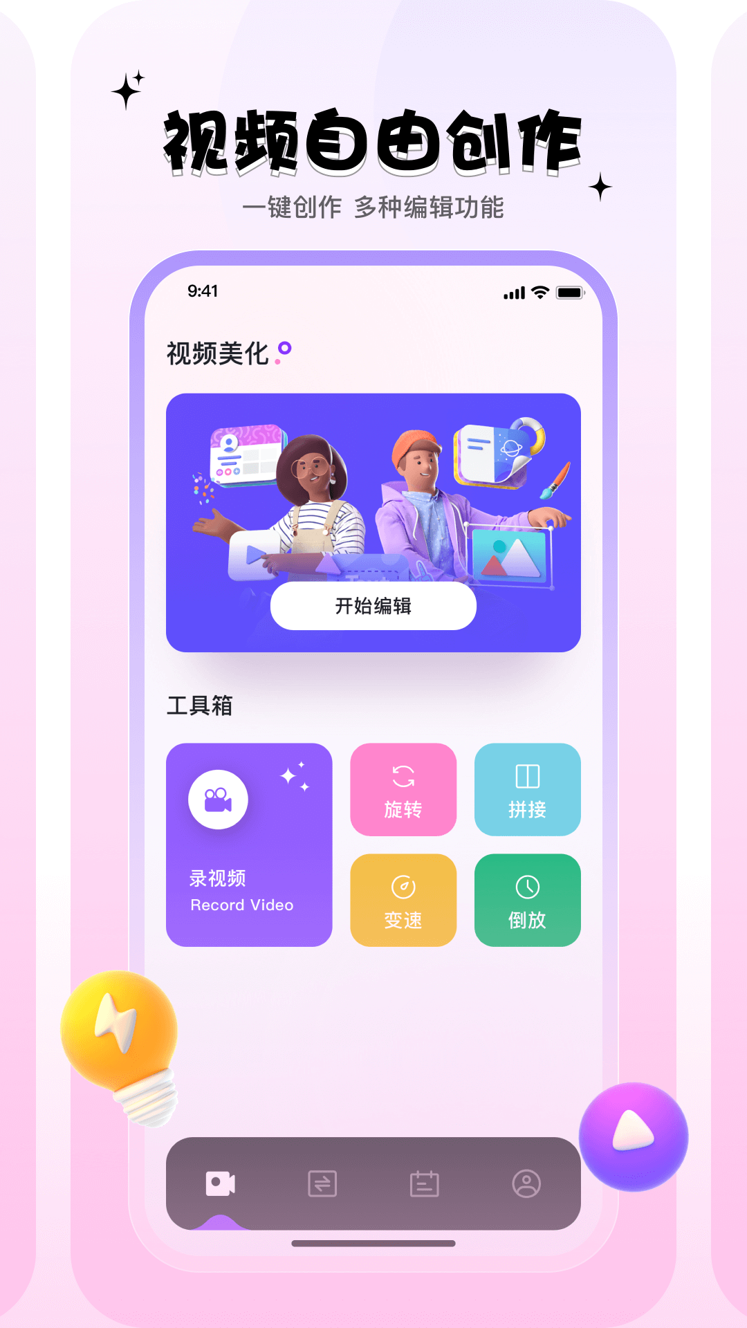 一帆视频截图1