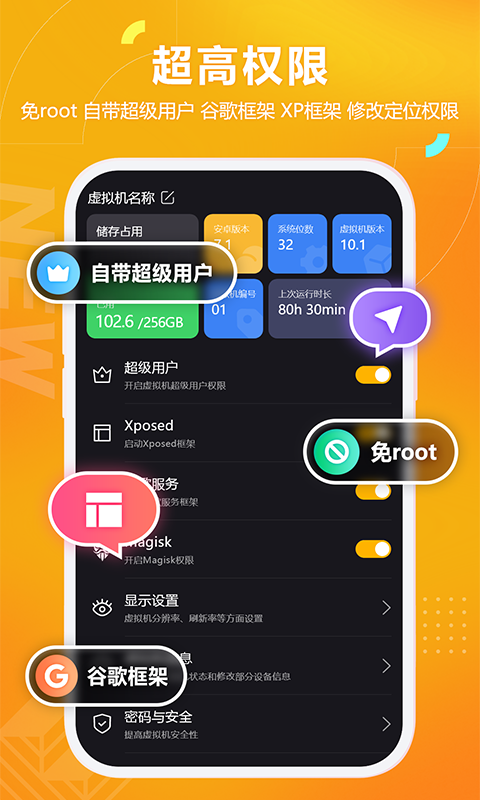 黑猫盒子v1.4.0截图4