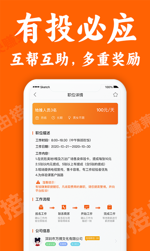 小鹿快赚兼职v1.2.0截图1