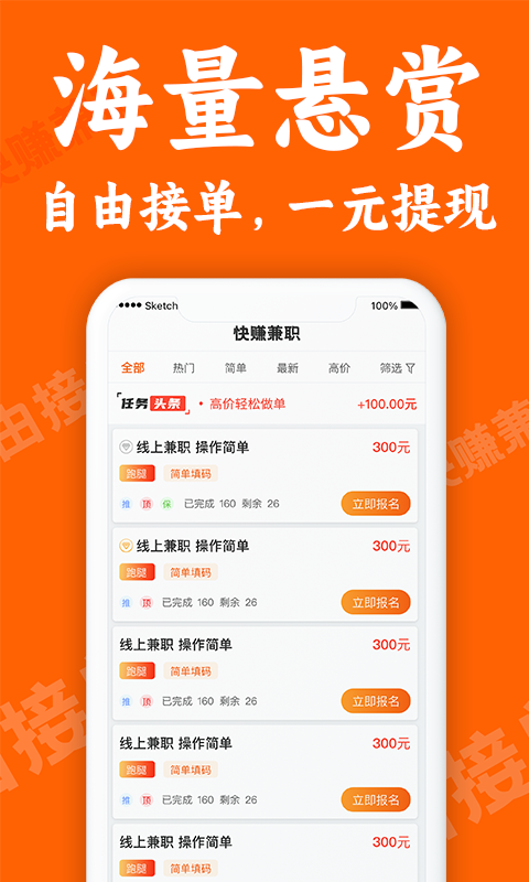 小鹿快赚兼职v1.2.0截图4