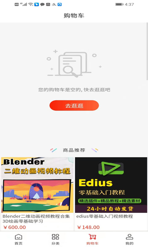 迅伽助赢商城截图3