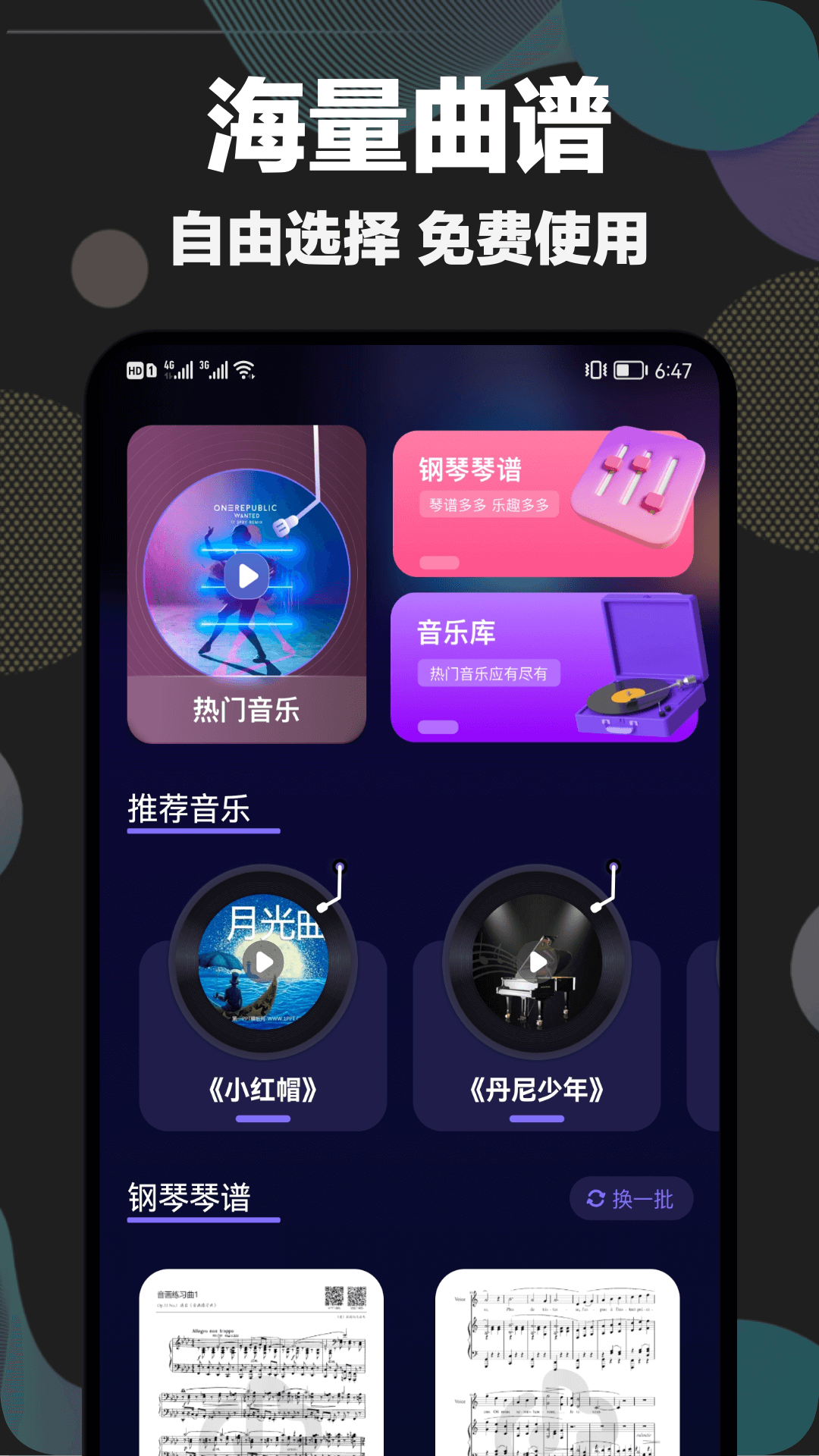 shida弹琴助手v1.11截图2