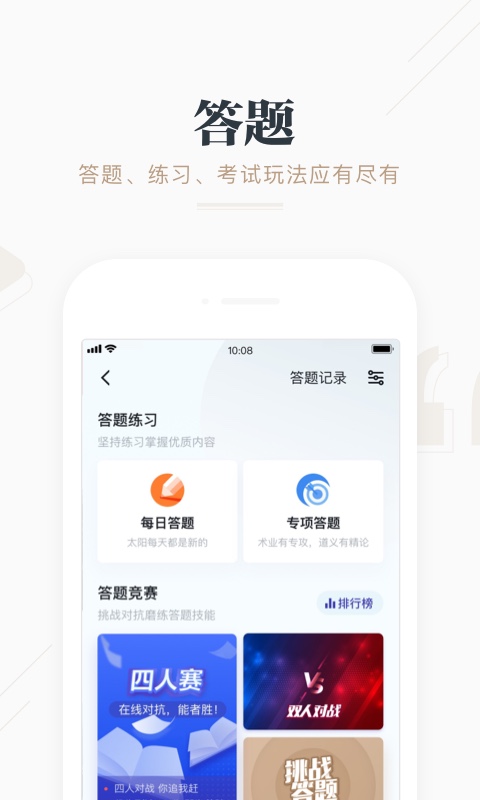 学习强国v2.48.0截图2