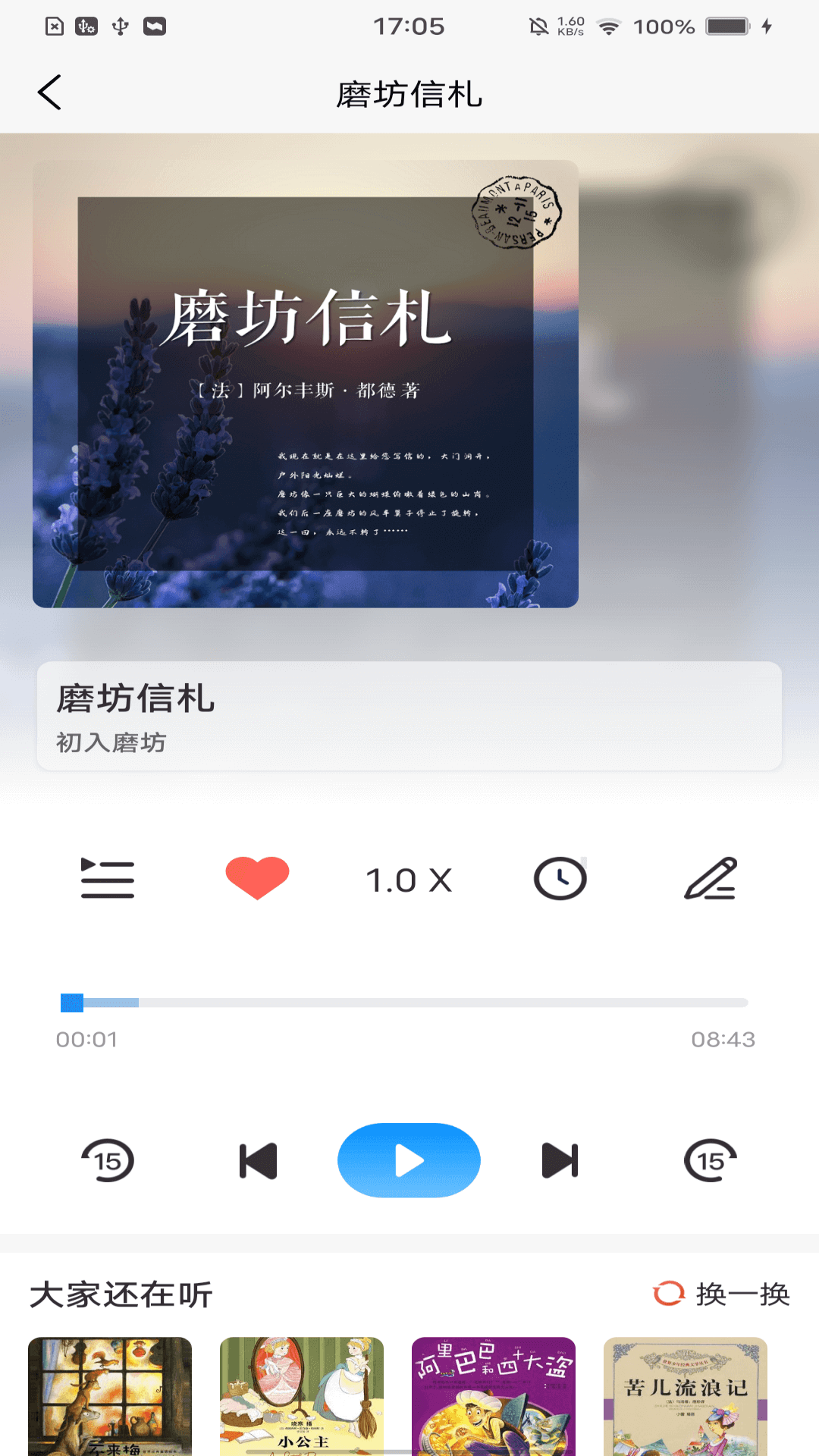 云图有声v1.2.2截图3