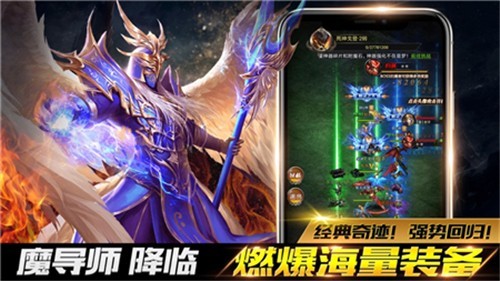 卓越魔导师截图2