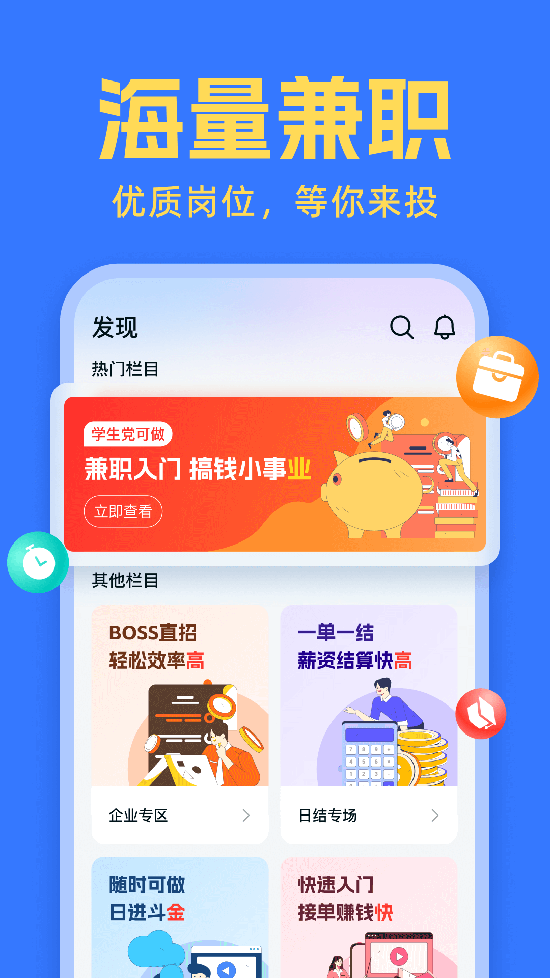 友前程兼职v1.0.4截图3