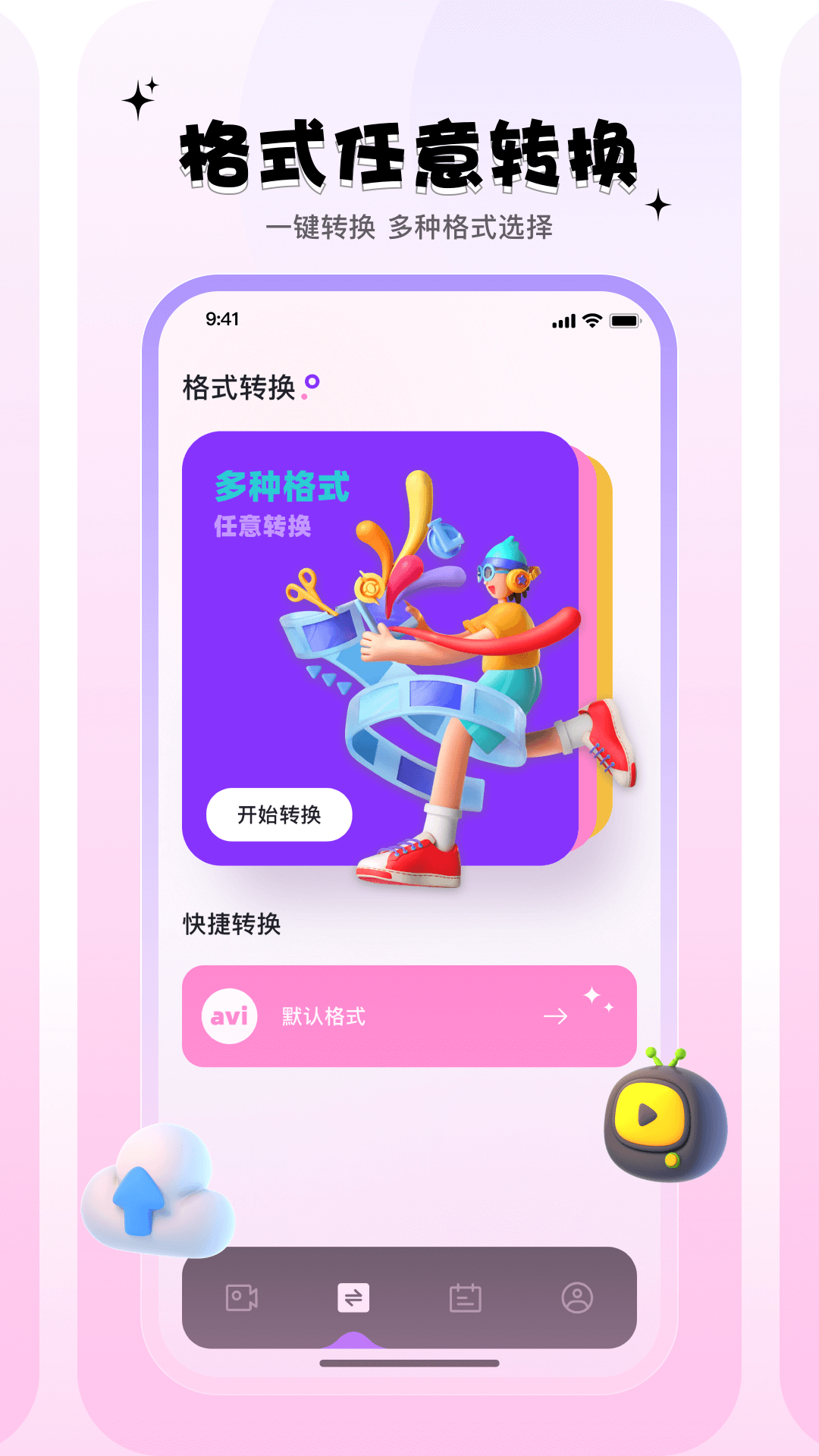 一帆视频截图2