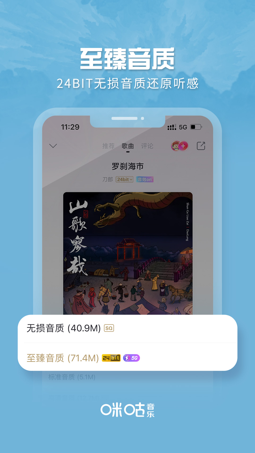 咪咕音乐v7.32.0截图2