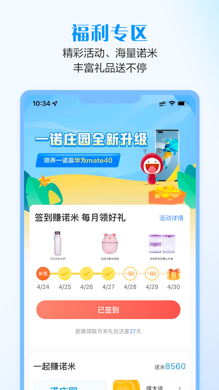 招商信诺v5.14.28截图3