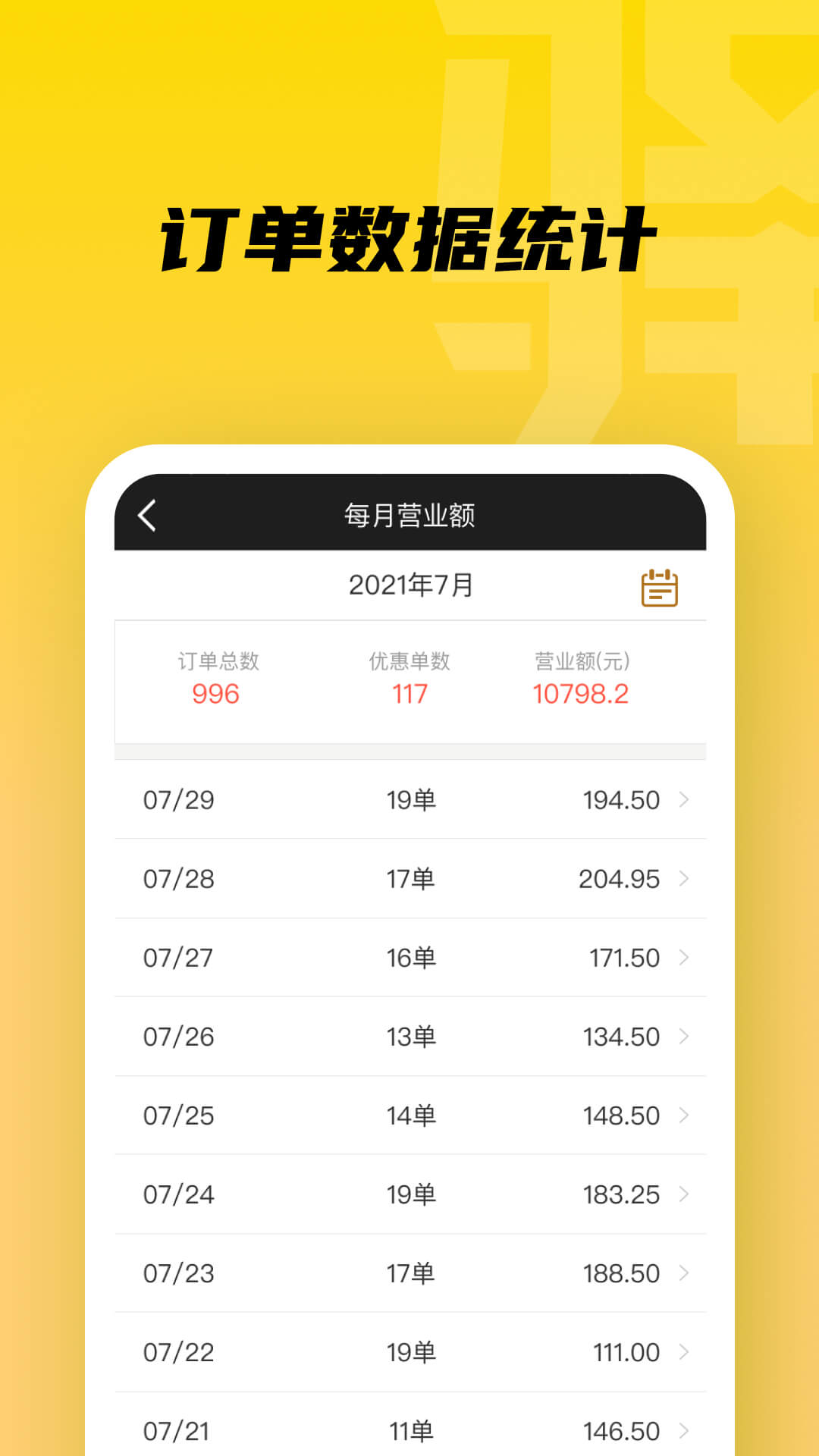 驿管家v2.1.4截图3