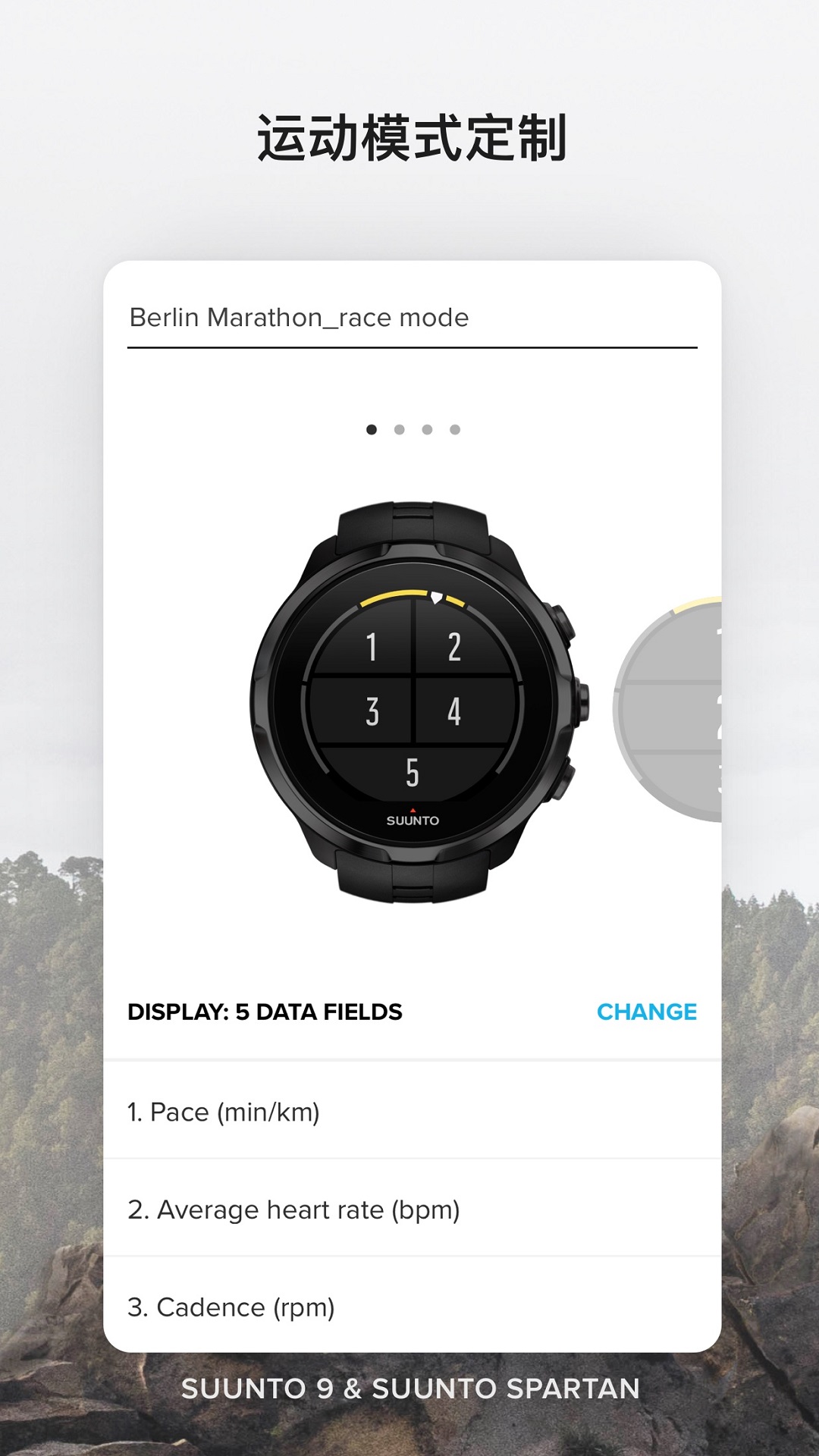 Suuntov4.73.6截图4