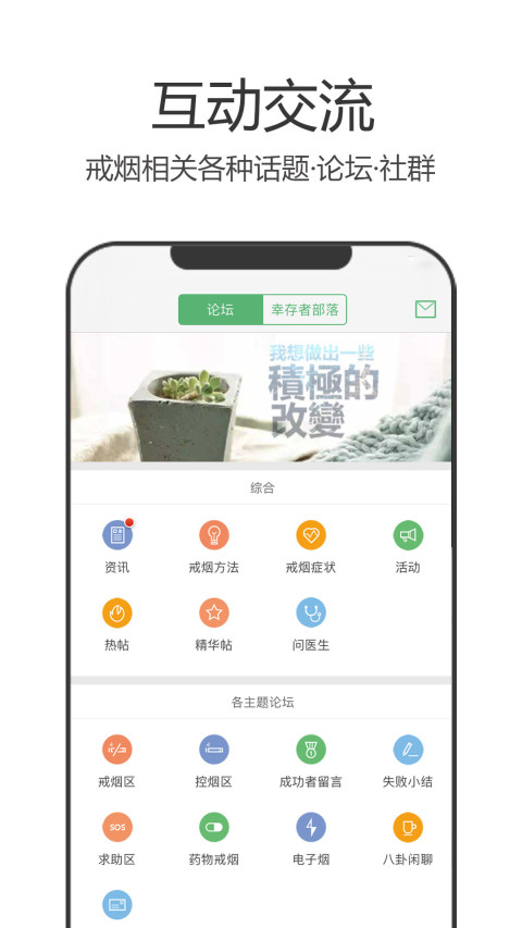 戒烟军团v5.124截图4
