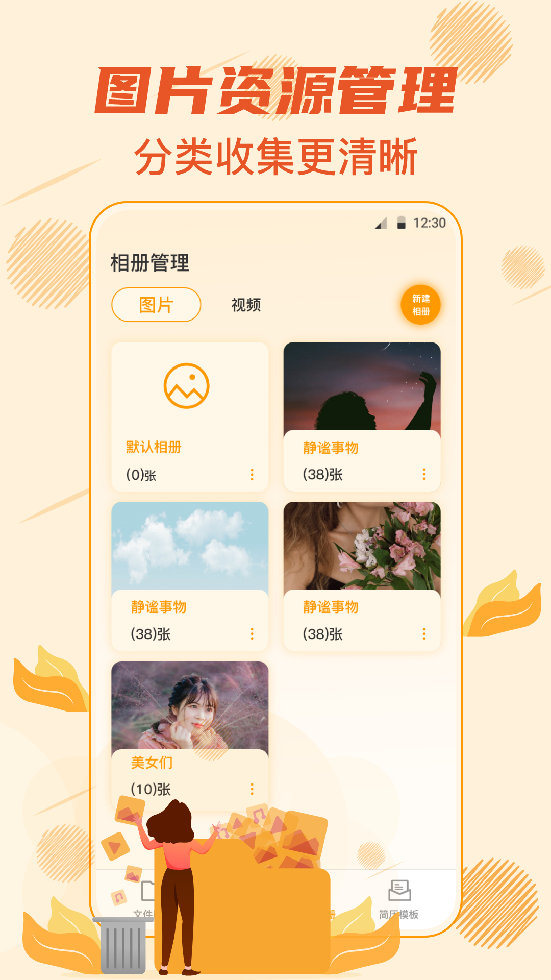 解压专家v5.1.6截图2