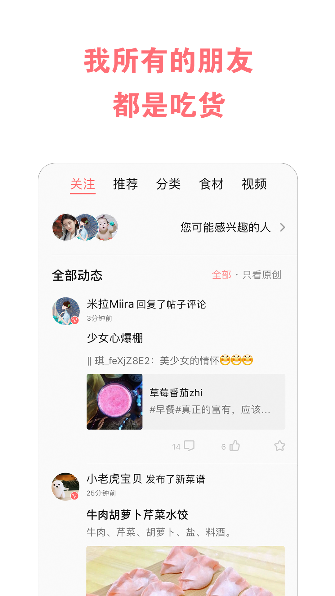 美食天下v6.3.12截图1