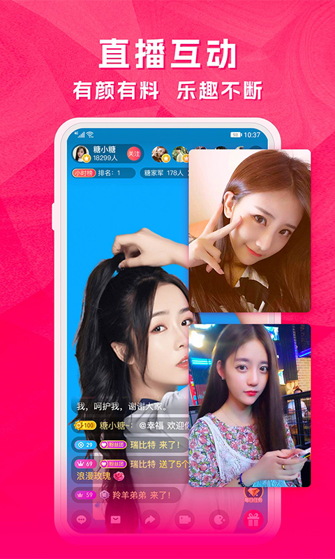 天天电视直播v5.2.4截图2