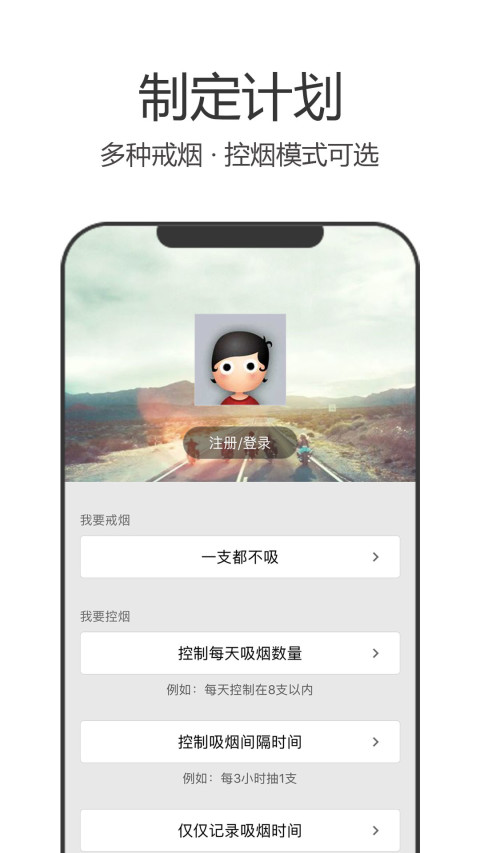 戒烟军团v5.124截图9