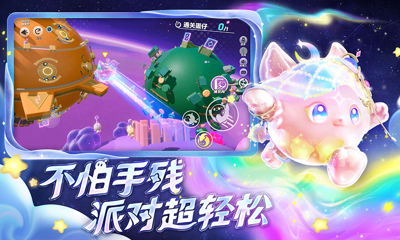 蛋仔派对奥特曼联动截图3