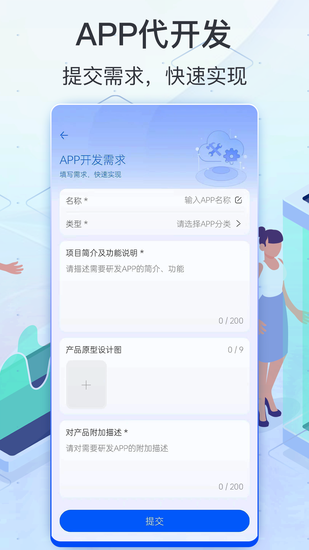 软件商店v1.0.0截图2