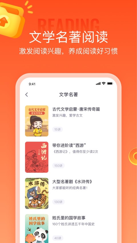 少年得到v6.3.0截图3