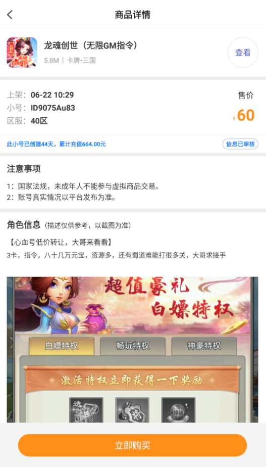 手游福利宝v8.4.5截图1