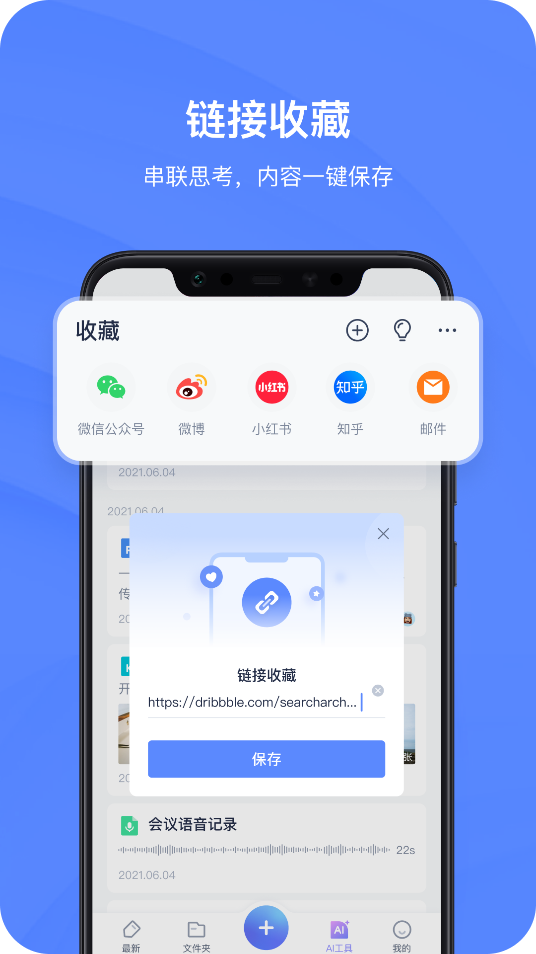 有道云笔记v7.4.28截图1