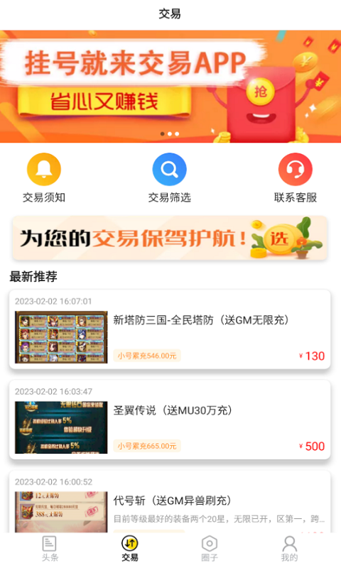 手游折扣v8.4.5截图3