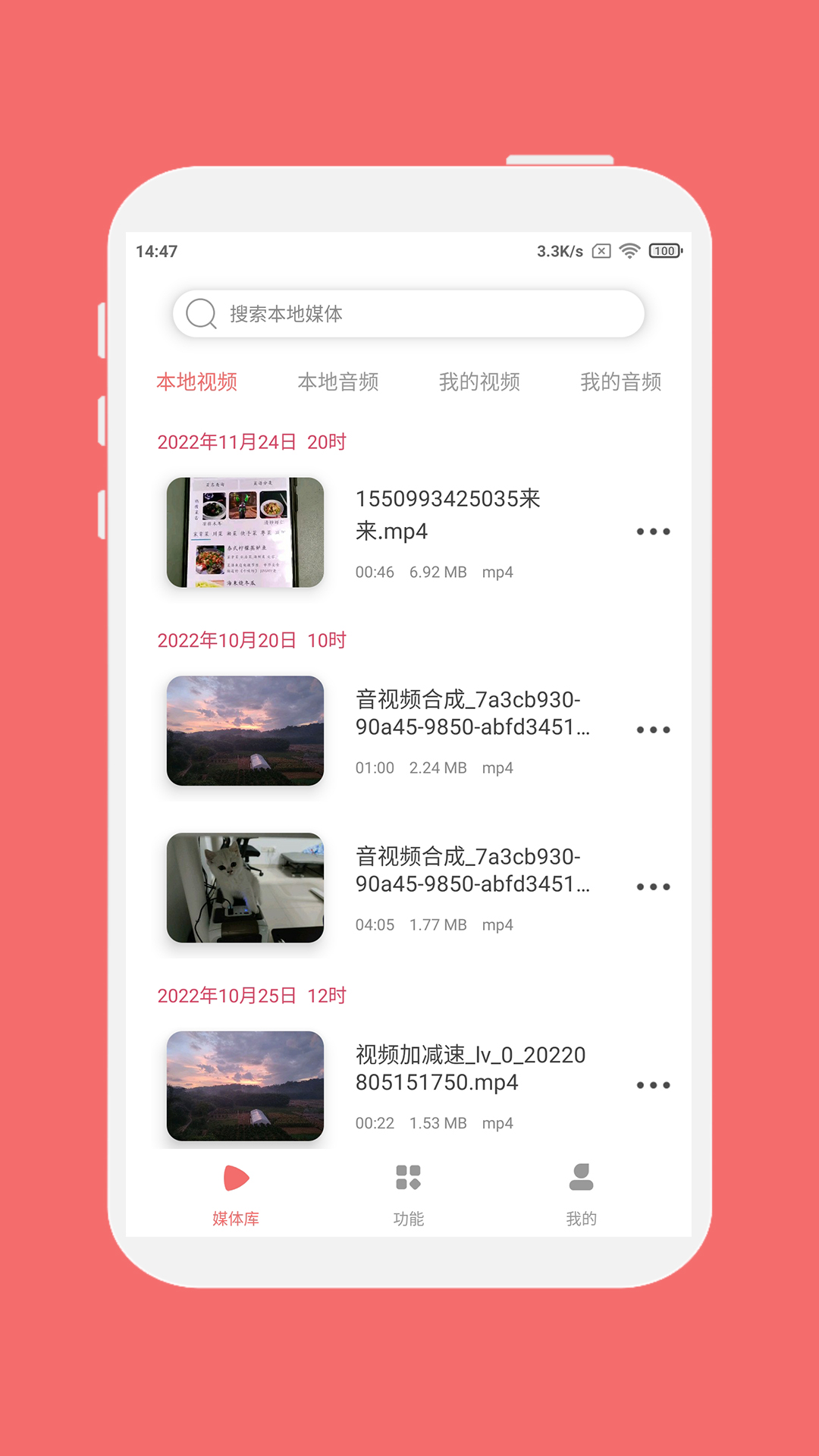 格式大师v1.5.2截图4